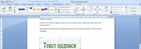 Контрольная работа по теме Создание Web страниц средствами Word